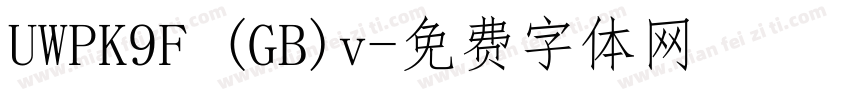 UWPK9F (GB)v字体转换